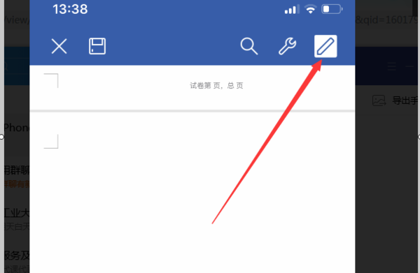 手機(jī)上wps怎么把一張空白頁(yè)刪除方法介紹