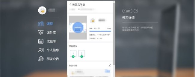 雨課堂ppt導(dǎo)出教程
