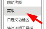 excel下拉菜單顯示不了恢復(fù)方式