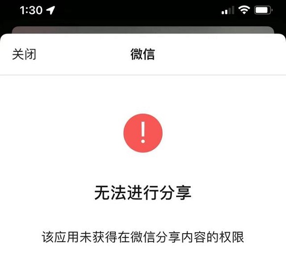 微信可以打開(kāi)外部鏈接了 微信可打開(kāi)淘寶抖音了