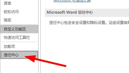 word卡頓嚴重解決方法