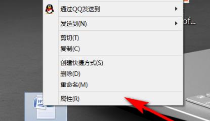 word擴展名是什么詳細介紹