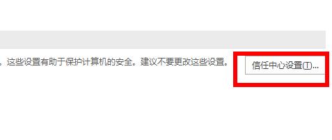 word卡頓嚴重解決方法