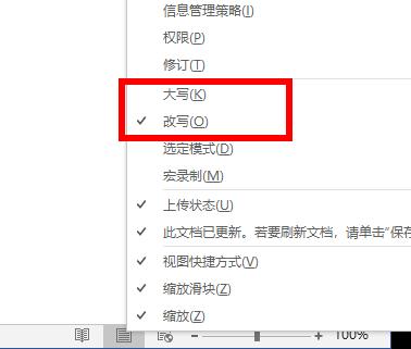 word空格后退字就沒(méi)了解決方法