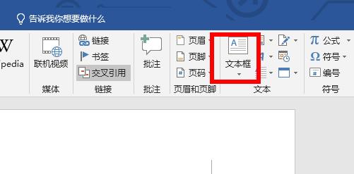 word分欄兩欄獨(dú)立設(shè)置方法