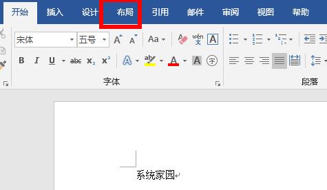 word分欄設置方法