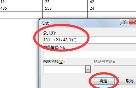 wordif函數操作教程