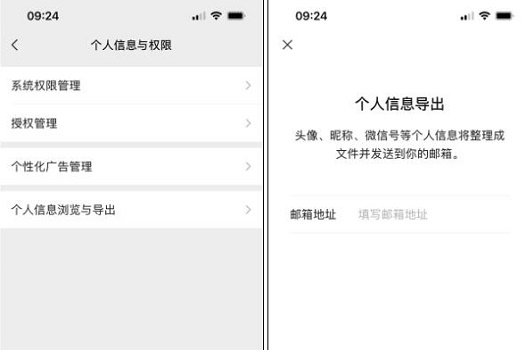 微信發(fā)布8.0.16新版本 新增導(dǎo)出個(gè)人信息功能