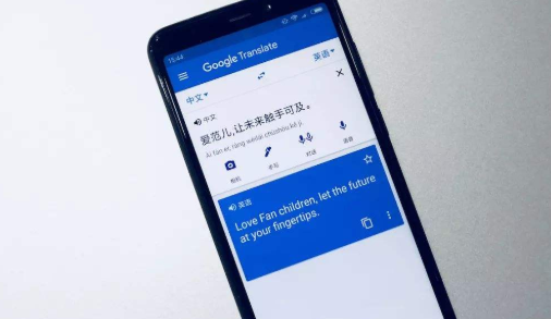 谷歌翻譯和百度翻譯哪個(gè)好用詳細(xì)介紹