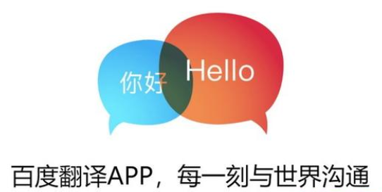谷歌翻譯和百度翻譯哪個(gè)好用詳細(xì)介紹