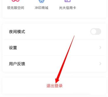 百度網(wǎng)盤怎么退出賬號