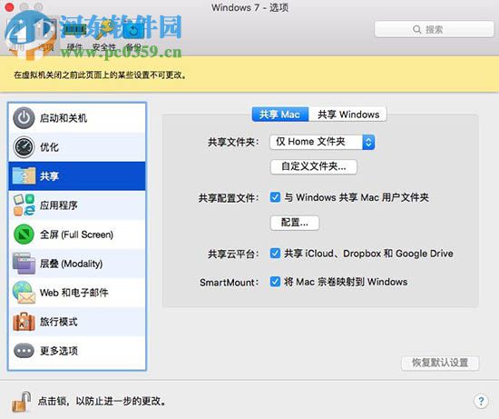mac系統(tǒng)怎么安裝office軟件?mac系統(tǒng)安裝office的方法