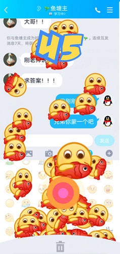 qq8.7.0版本更新內(nèi)容詳情