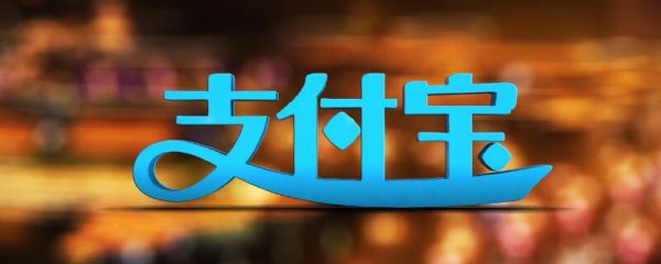 支付寶特權(quán)提現(xiàn)2萬(wàn)什么時(shí)候還款 支付寶免費(fèi)2萬(wàn)提現(xiàn)怎么還款