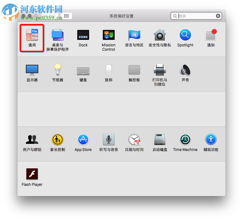 Mac OS X開(kāi)啟深色模式教程