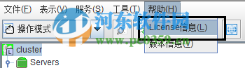 Linux系統(tǒng)下注冊(cè)SureHA軟件的方法