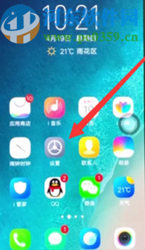 vivo x23使用微信多開(kāi)的方法步驟
