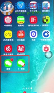 vivo x23使用微信多開(kāi)的方法步驟