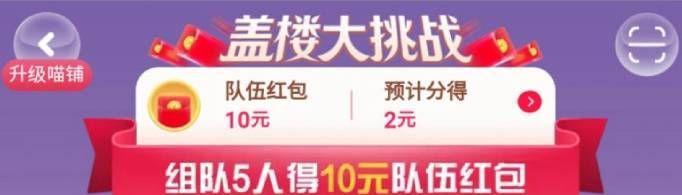 2019雙十一淘寶蓋樓是什么意思？