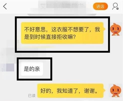 淘寶購物如何拒簽，拒簽之后如何申請退款