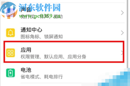 華為mate30開(kāi)啟微信分身的方法