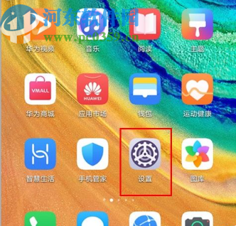 華為mate30開(kāi)啟微信分身的方法