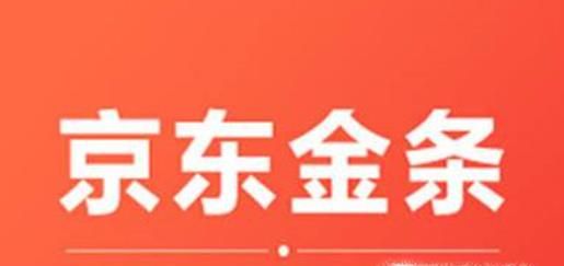 京東金條暫時無法提供服務(wù)該怎么辦
