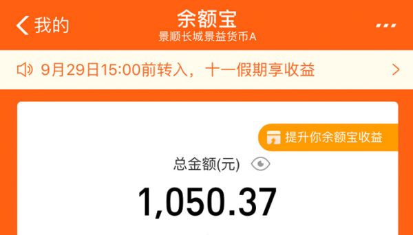 支付寶筆筆攢是什么意思 筆筆攢怎么關(guān)閉