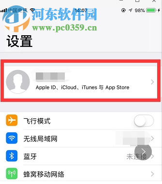 蘋果手機如何關(guān)閉騰訊視頻會員的自動續(xù)費