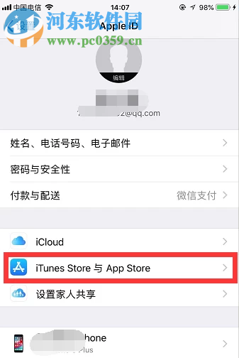 蘋果手機如何關(guān)閉騰訊視頻會員的自動續(xù)費