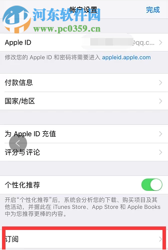 蘋果手機如何關(guān)閉騰訊視頻會員的自動續(xù)費