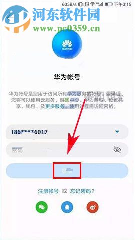 華為榮耀9如何使用云備份？華為榮耀9使用云備份的方法