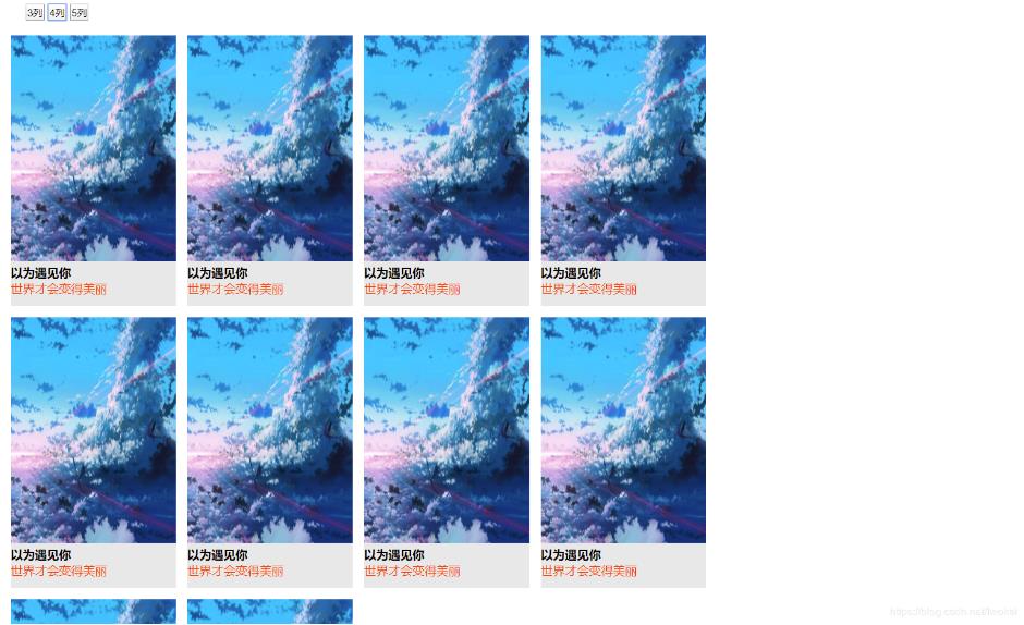 js實現(xiàn)九宮格布局效果