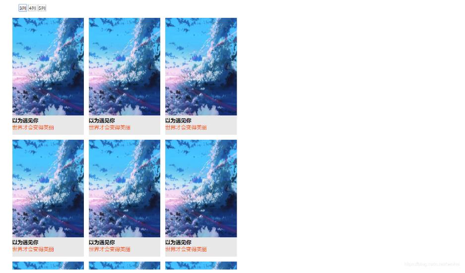 js實現(xiàn)九宮格布局效果