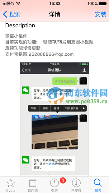 微信小視頻怎么發朋友圈？蘋果IOS微信轉發插件