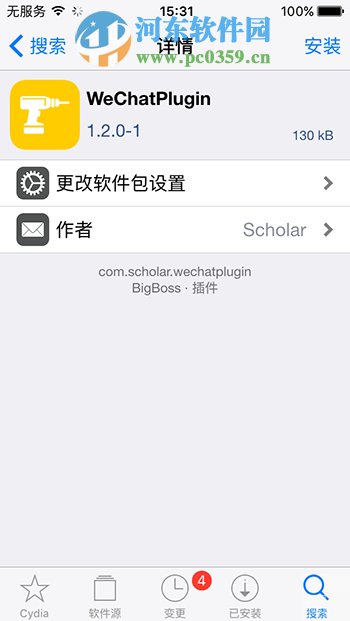 微信小視頻怎么發朋友圈？蘋果IOS微信轉發插件