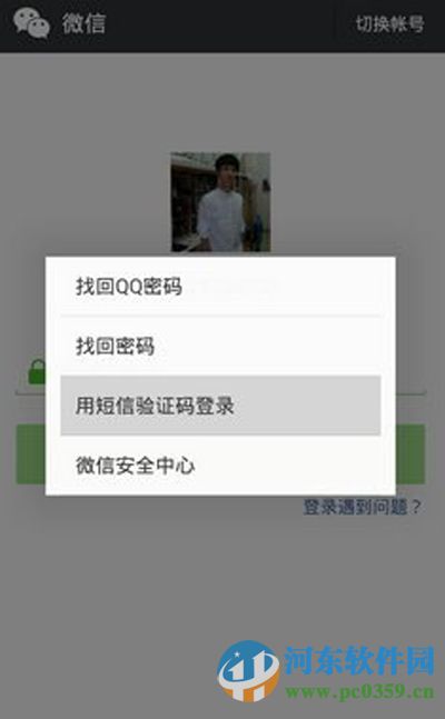 微信24小時(shí)登入不了怎么辦?