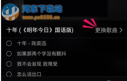 怎樣使用手機(jī)QQ音樂做歌詞海報