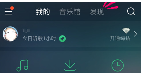 怎樣使用手機(jī)QQ音樂做歌詞海報