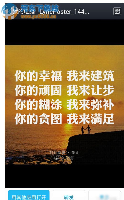 怎樣使用手機(jī)QQ音樂做歌詞海報