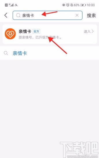 支付寶app將親情卡添加到首頁(yè)的方法