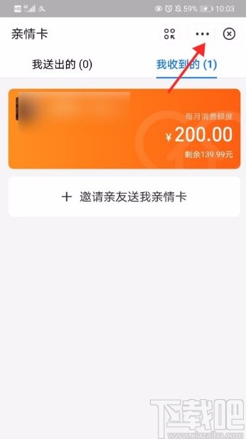 支付寶app將親情卡添加到首頁(yè)的方法
