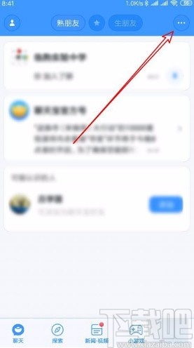 聊天寶app設(shè)置視頻時(shí)自動(dòng)打開美顏的方法
