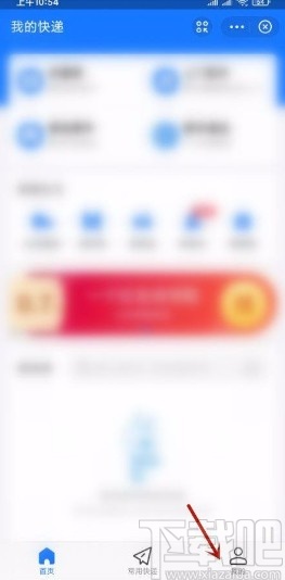 支付寶app設(shè)置實(shí)名碼的方法