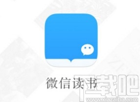 微信讀書(shū)app關(guān)閉個(gè)性化推薦的方法