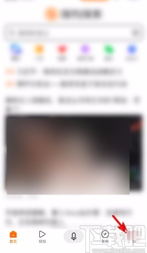 搜狗搜索app設(shè)置個人昵稱的方法