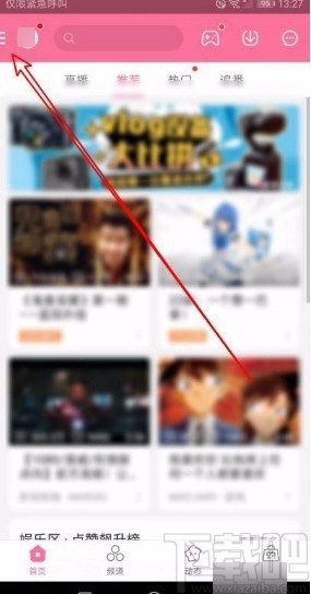 嗶哩嗶哩app設(shè)置在個人空間不顯示收藏的方法