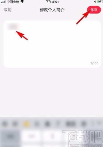 小紅書app設(shè)置個(gè)人主頁(yè)簡(jiǎn)介的方法