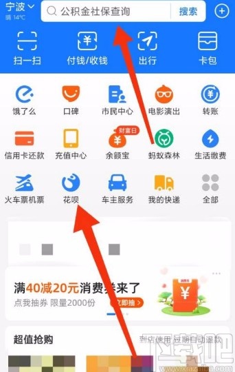 支付寶app設(shè)置自動(dòng)按最低還款額還款的方法