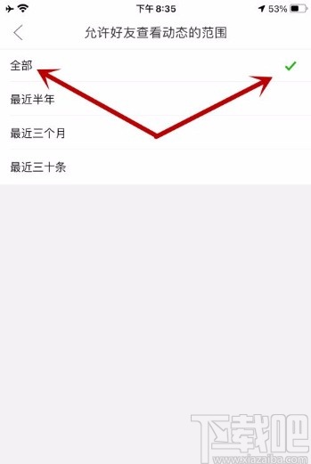 拼多多app允許全部好友查看我的動(dòng)態(tài)的方法